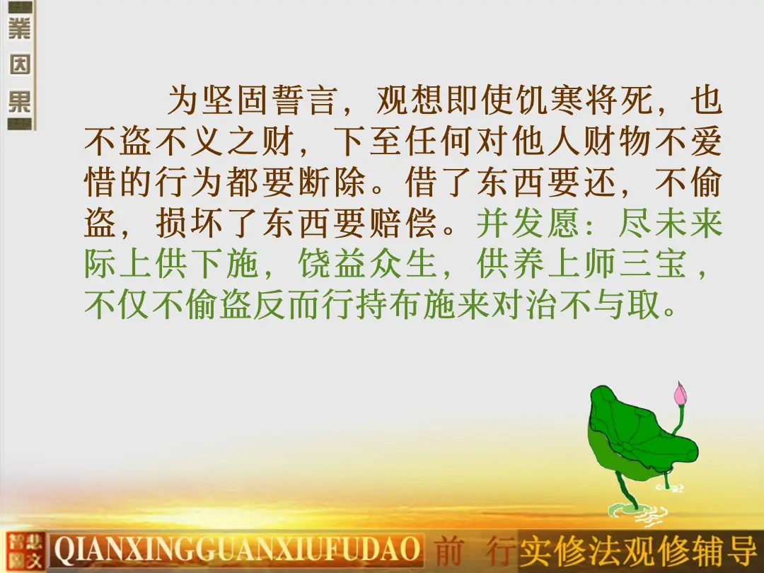 讲义第 29 页