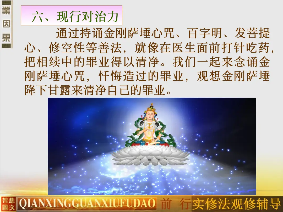 讲义第 30 页