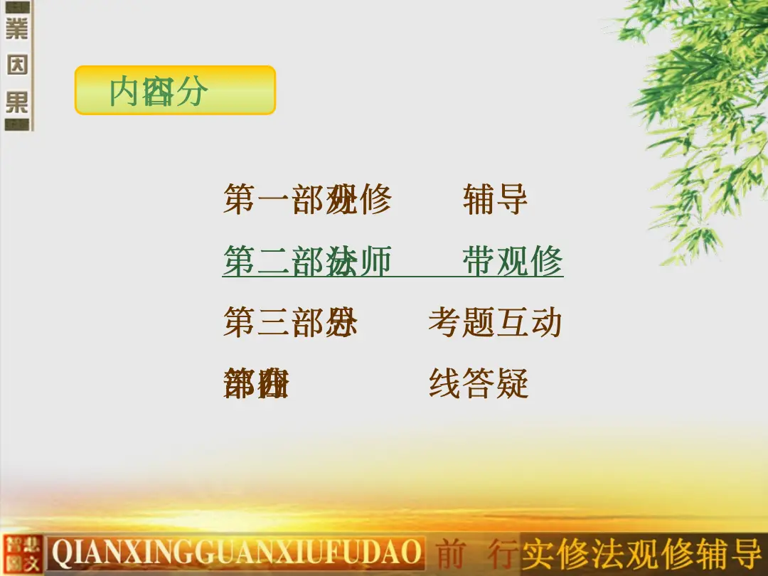 讲义第 33 页