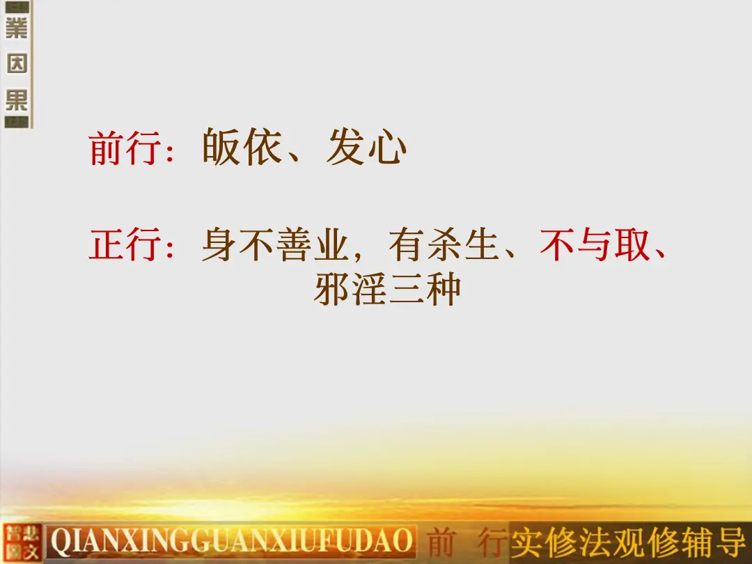讲义第 53 页