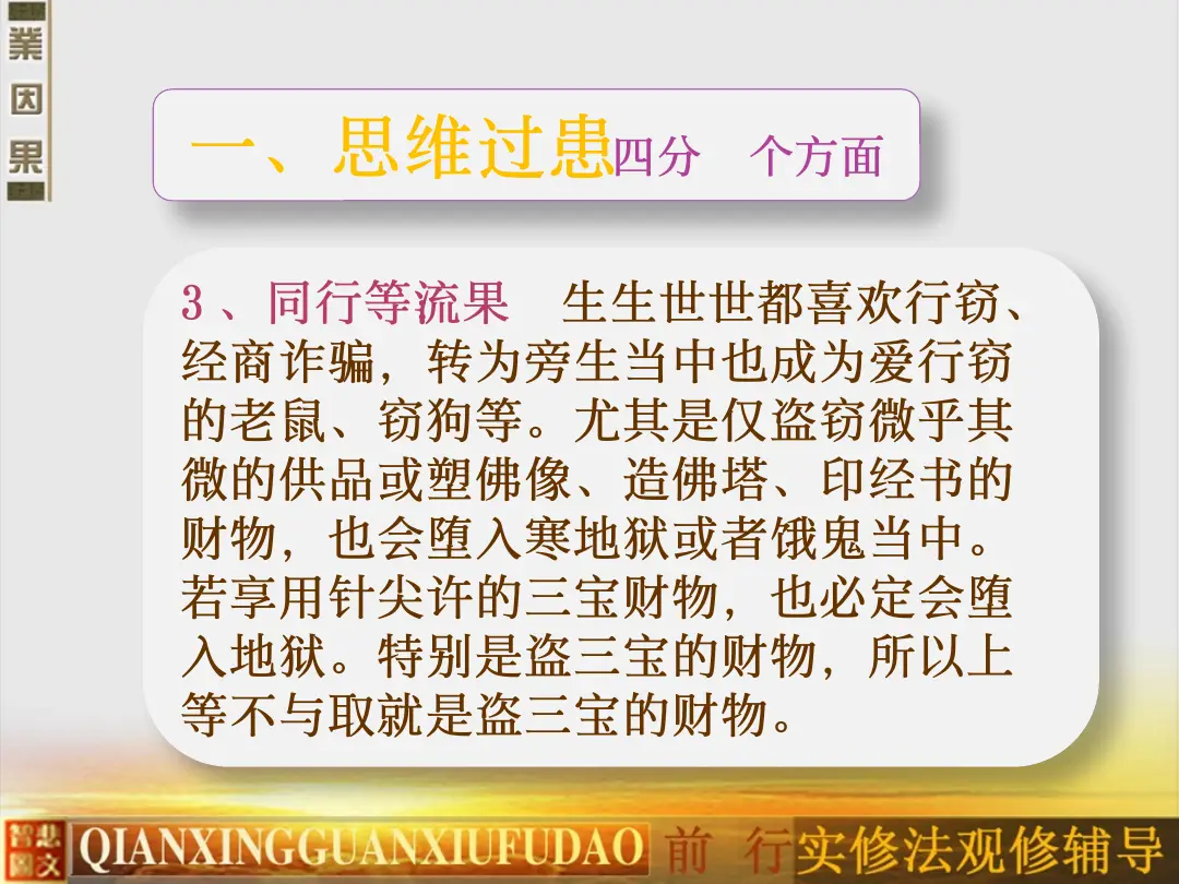 讲义第 57 页
