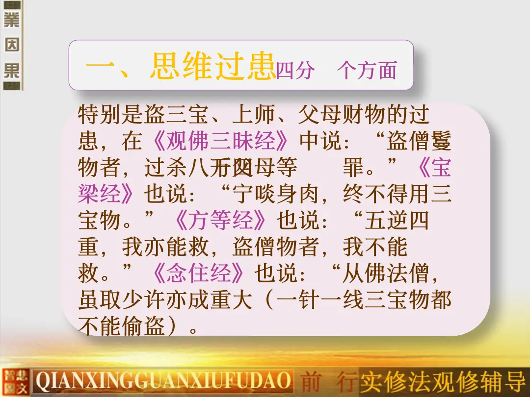 讲义第 59 页