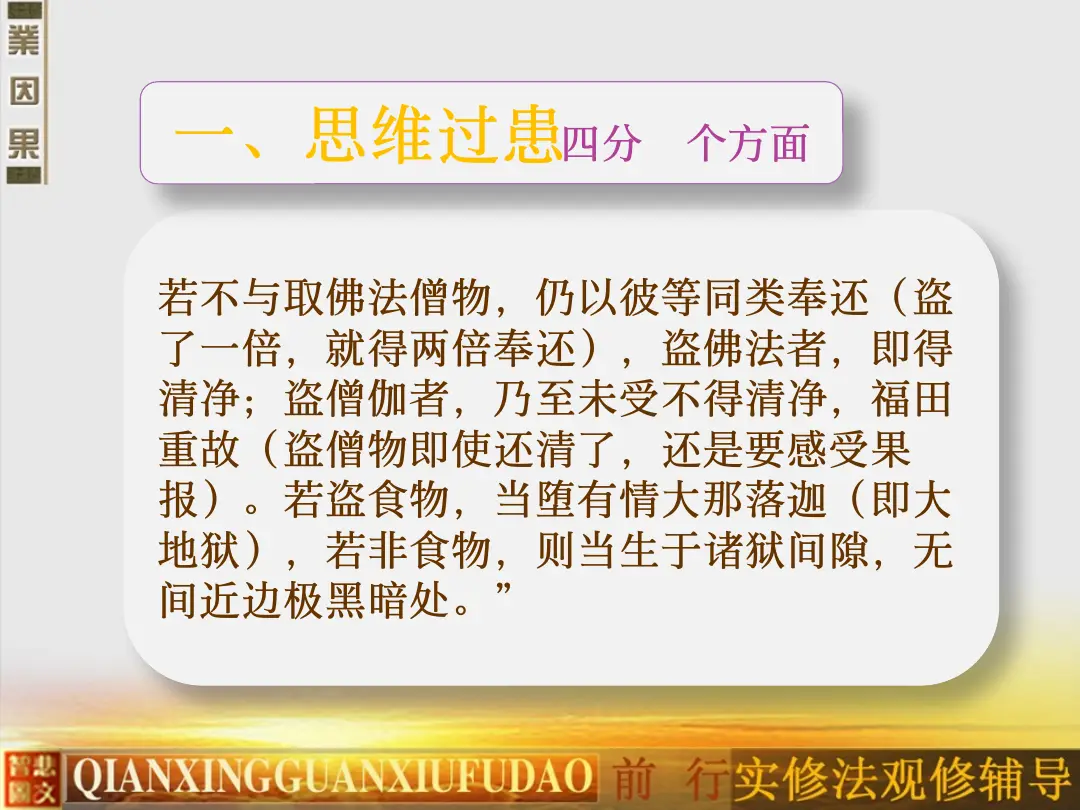 讲义第 60 页