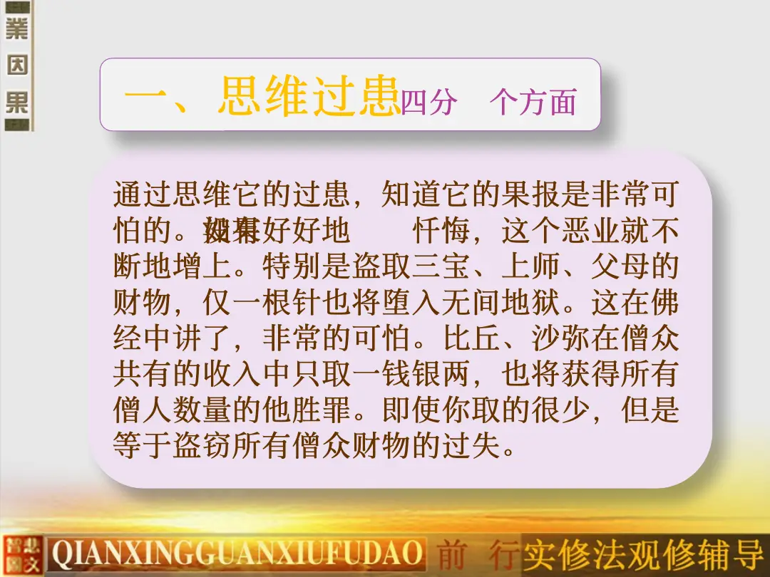 讲义第 61 页
