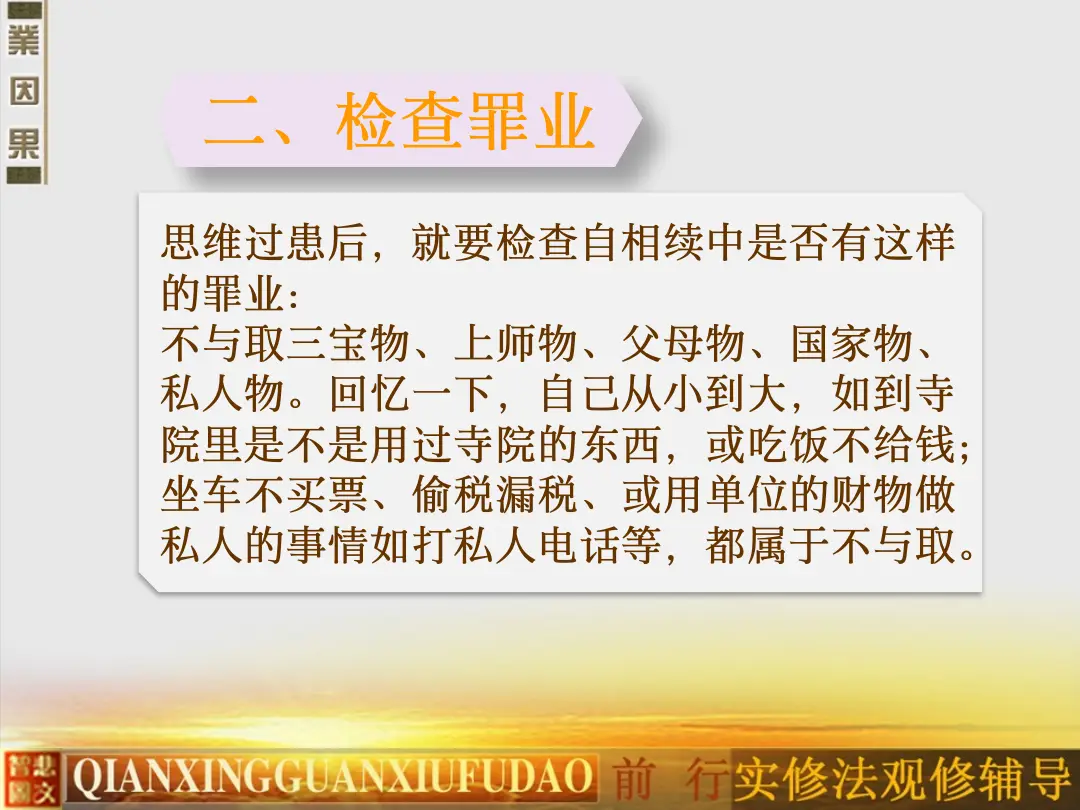 讲义第 62 页