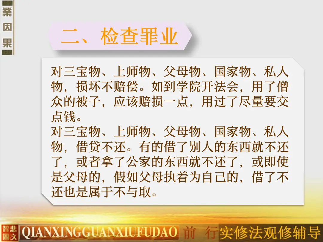 讲义第 63 页