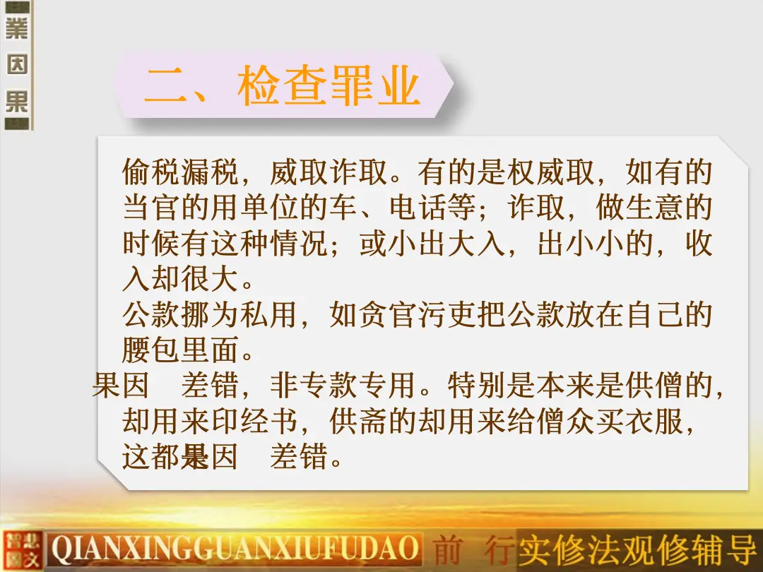 讲义第 64 页