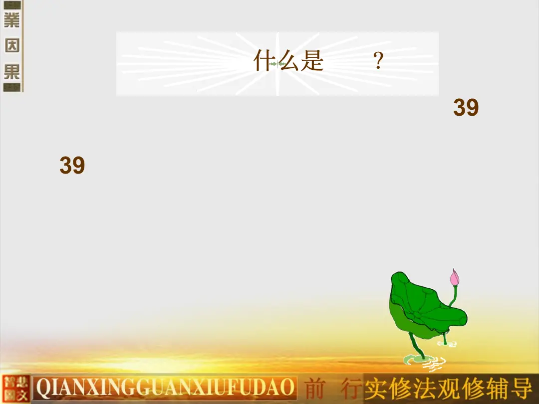 讲义第 8 页