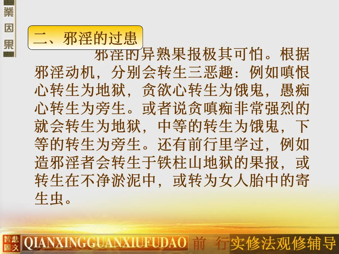 讲义第 19 页