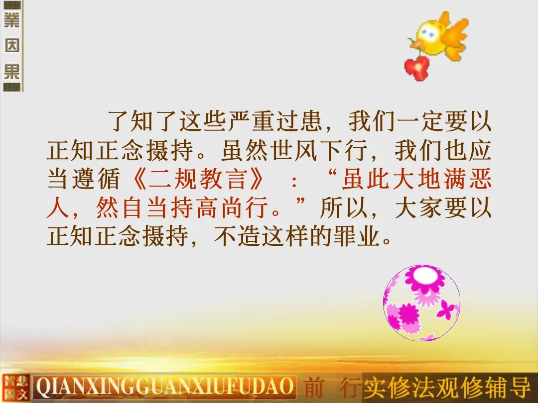讲义第 24 页