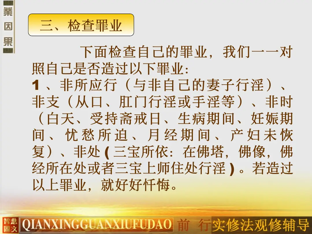 讲义第 25 页