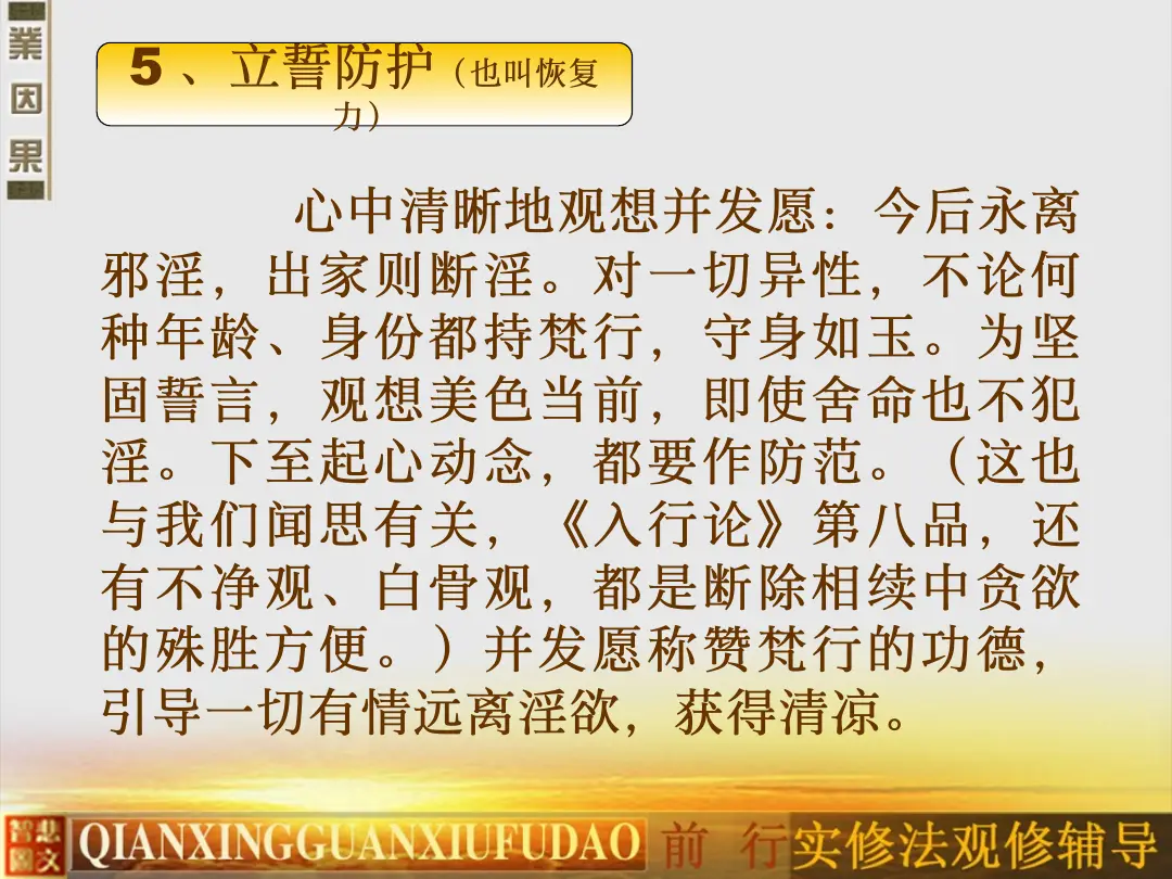 讲义第 29 页