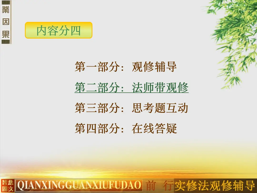 讲义第 40 页