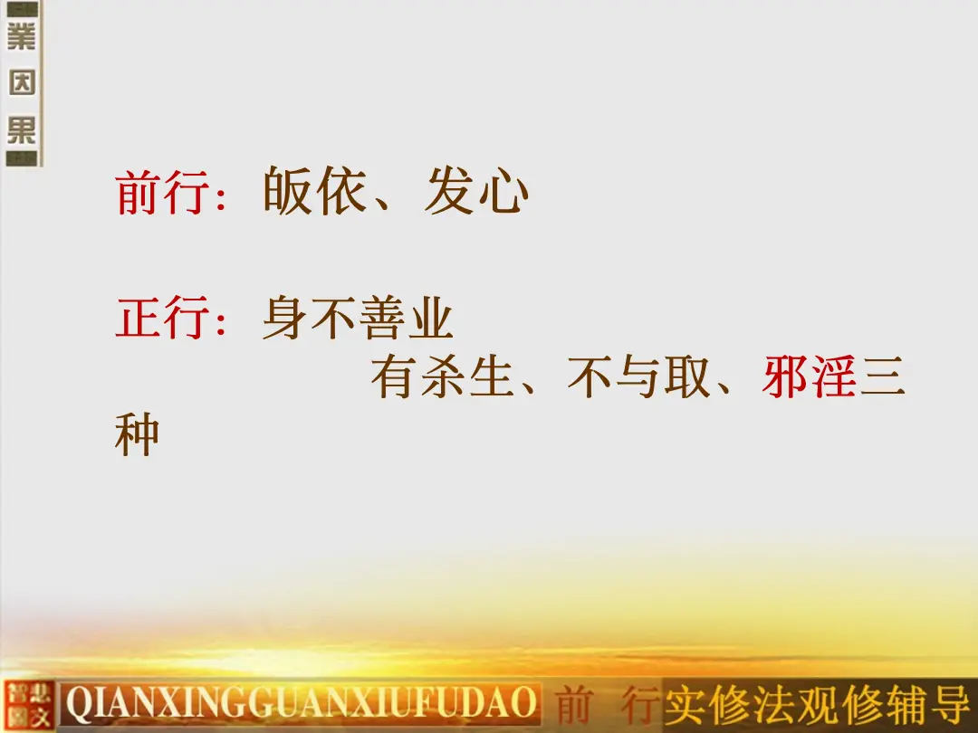 讲义第 60 页