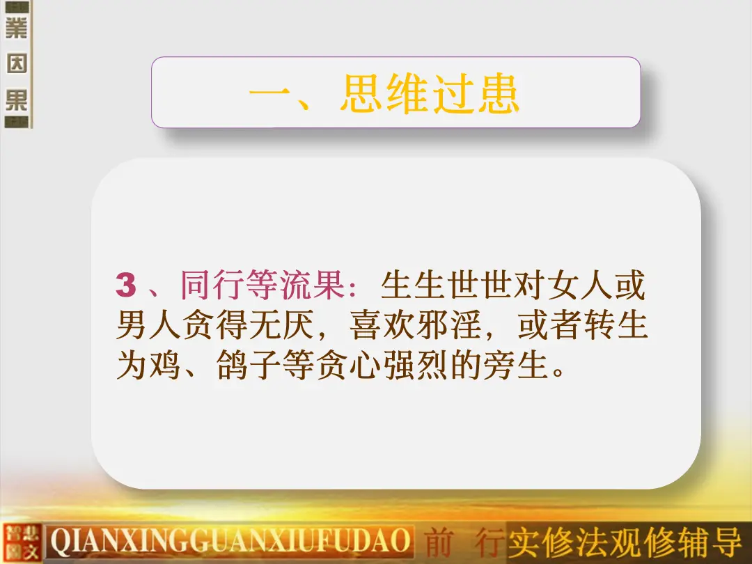 讲义第 64 页