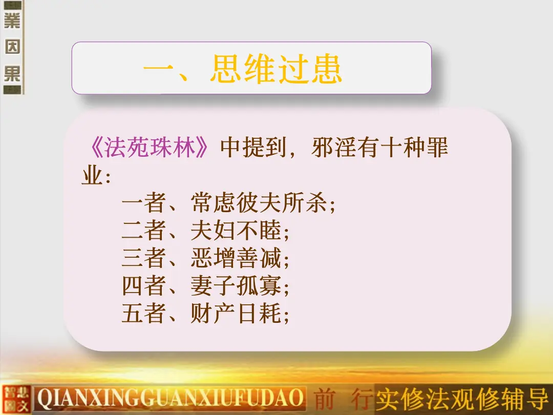 讲义第 65 页