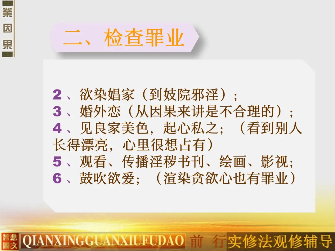 讲义第 69 页