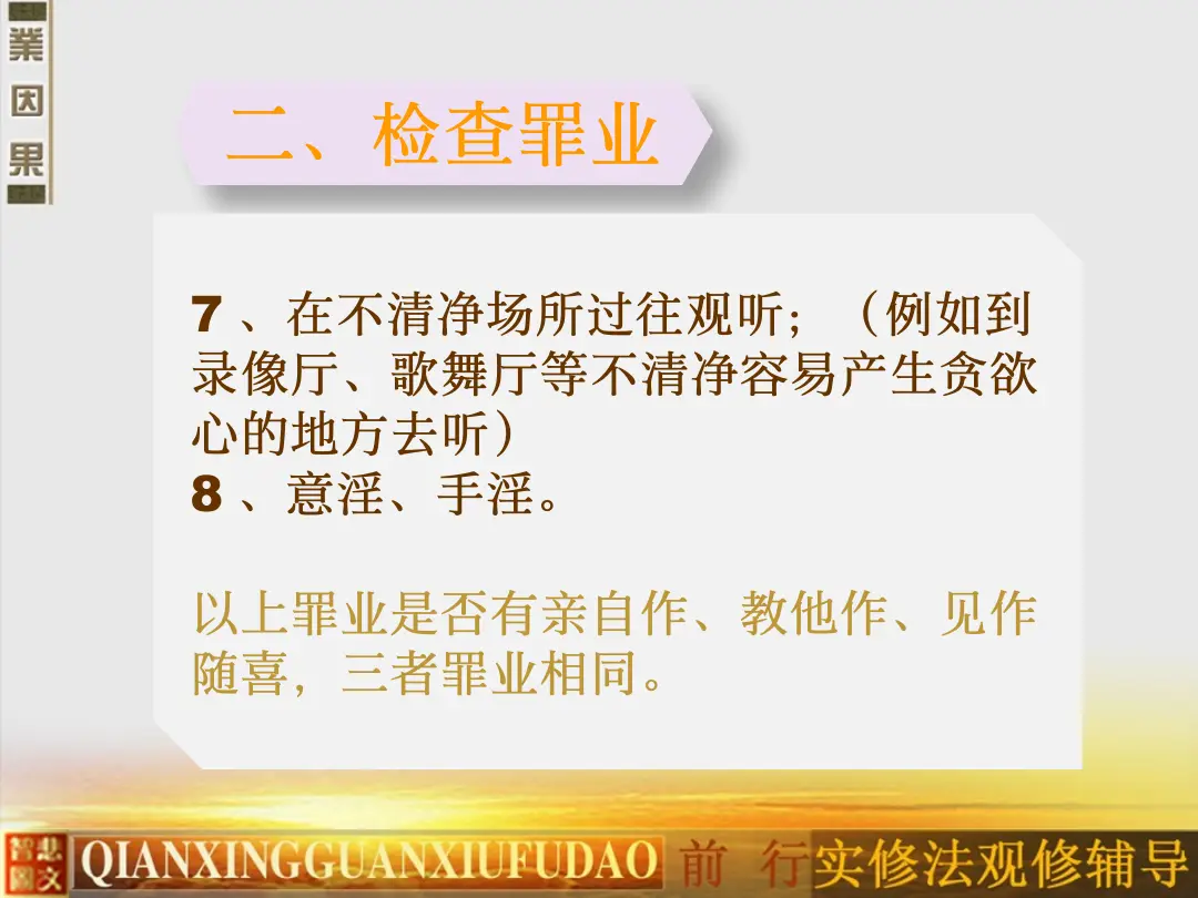 讲义第 70 页