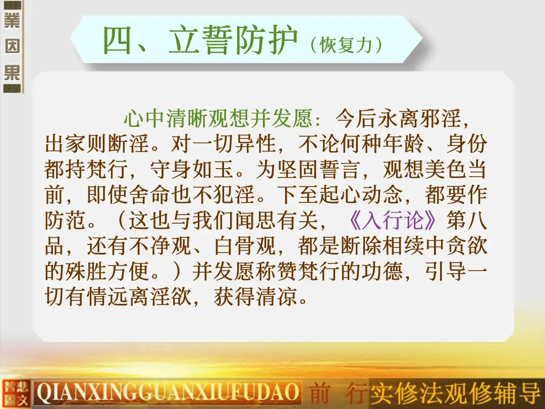讲义第 72 页