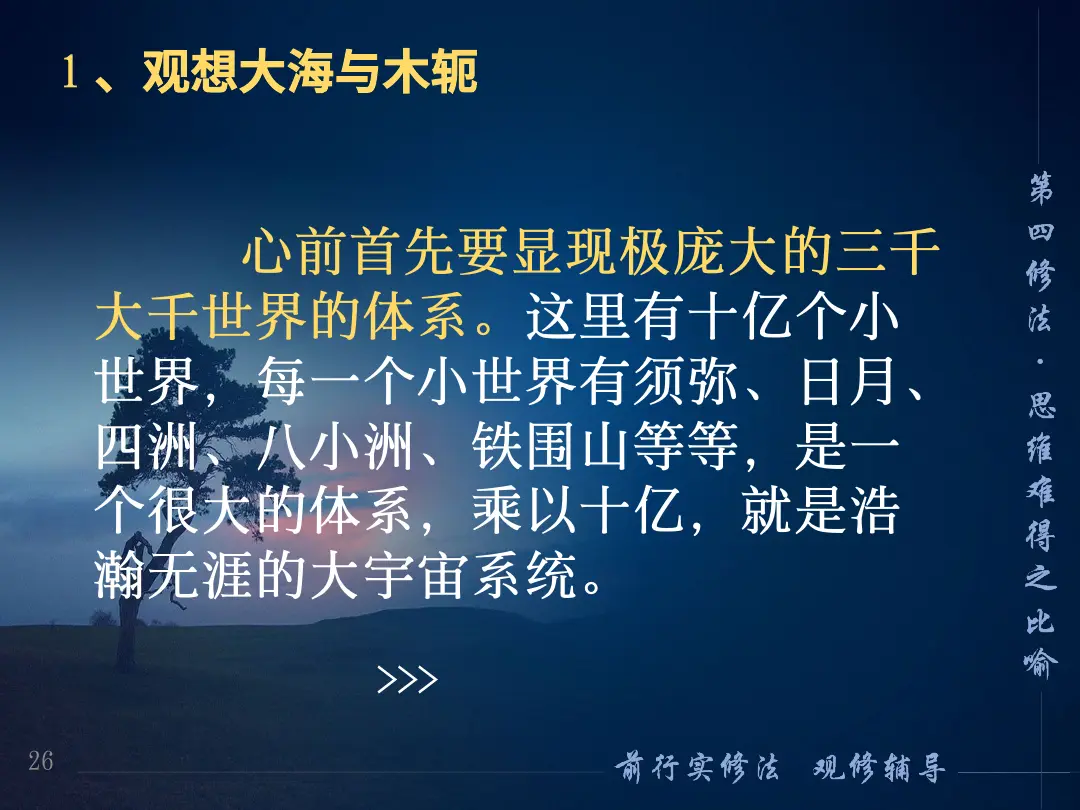 讲义第 26 页