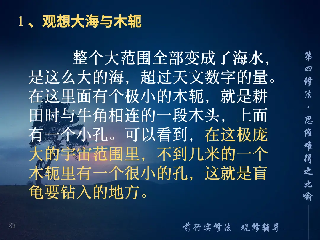 讲义第 27 页
