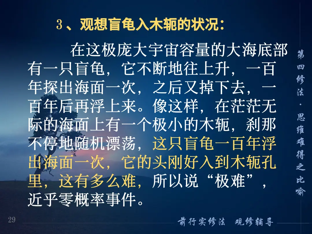 讲义第 29 页