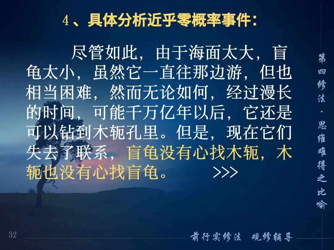 讲义第 32 页