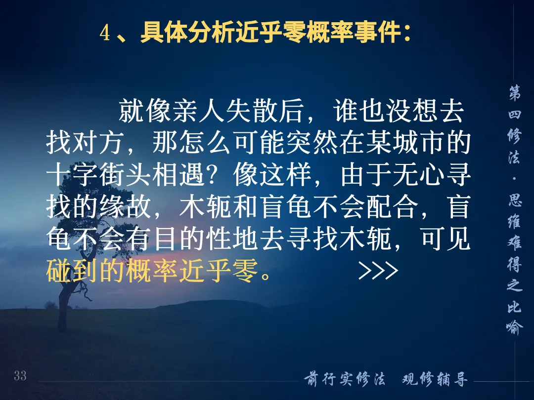 讲义第 33 页