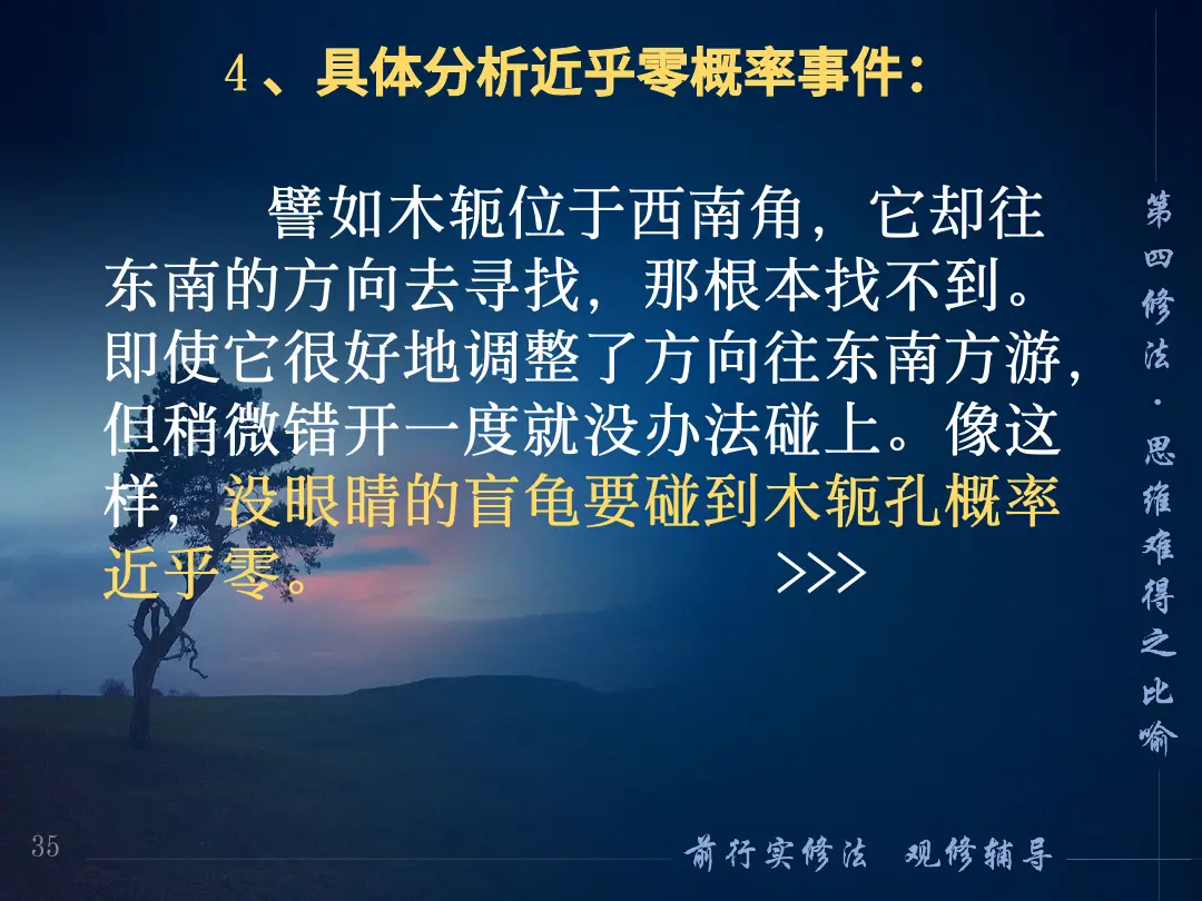 讲义第 35 页