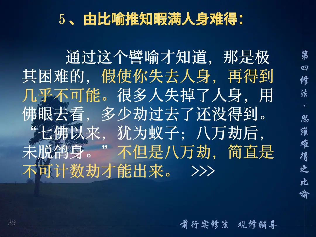 讲义第 39 页