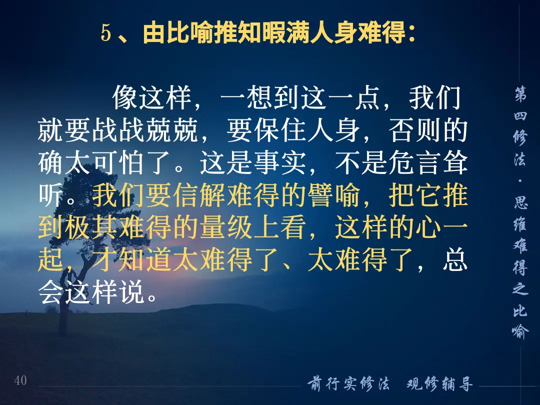 讲义第 40 页