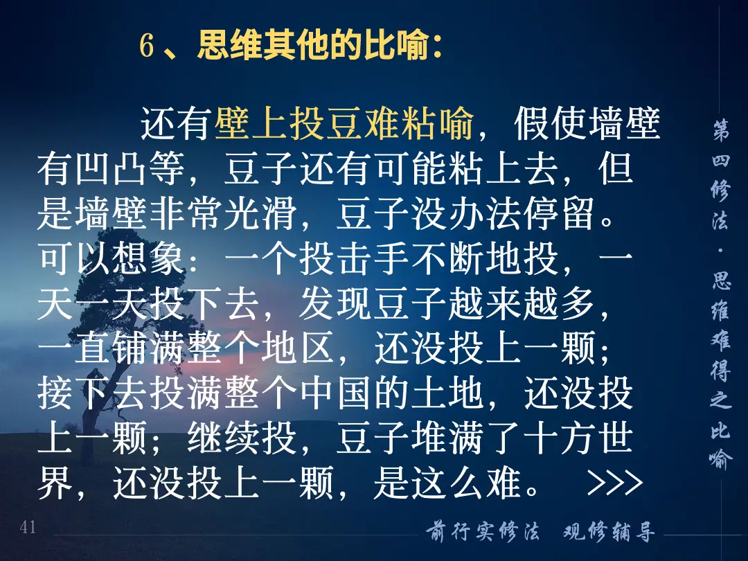 讲义第 41 页