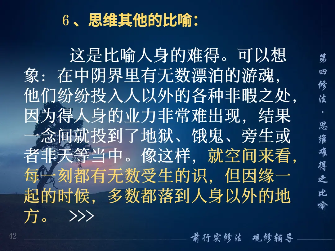 讲义第 42 页