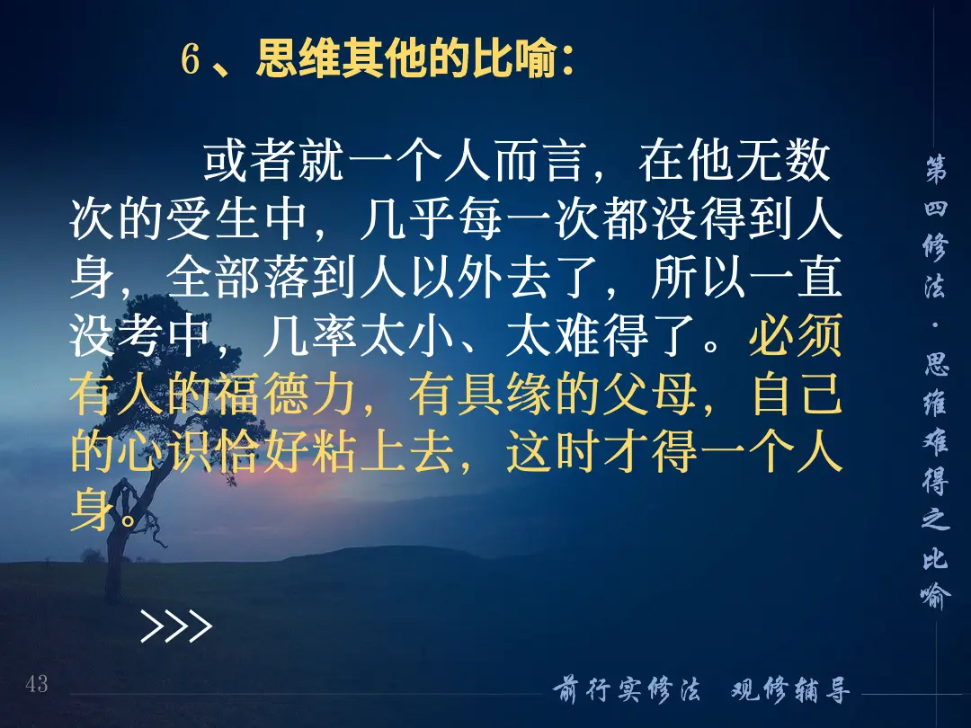 讲义第 43 页