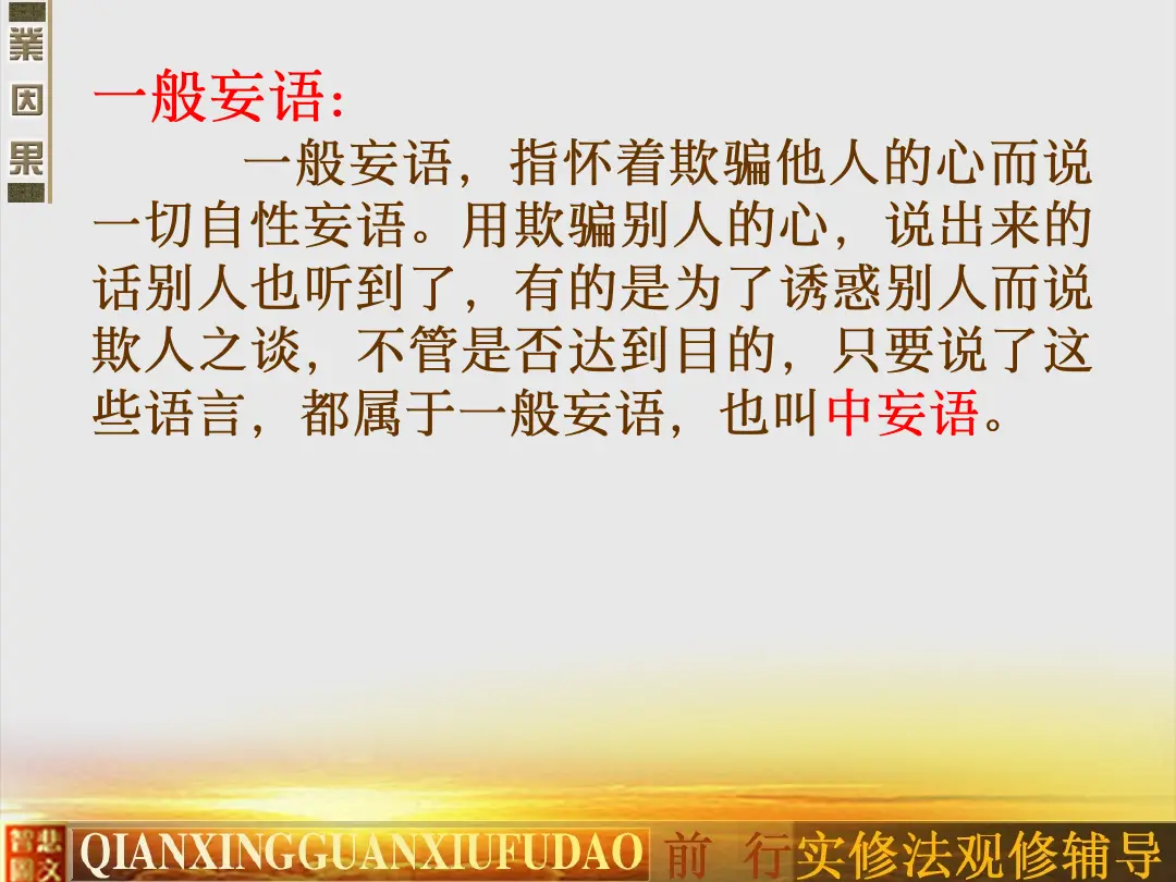 讲义第 14 页