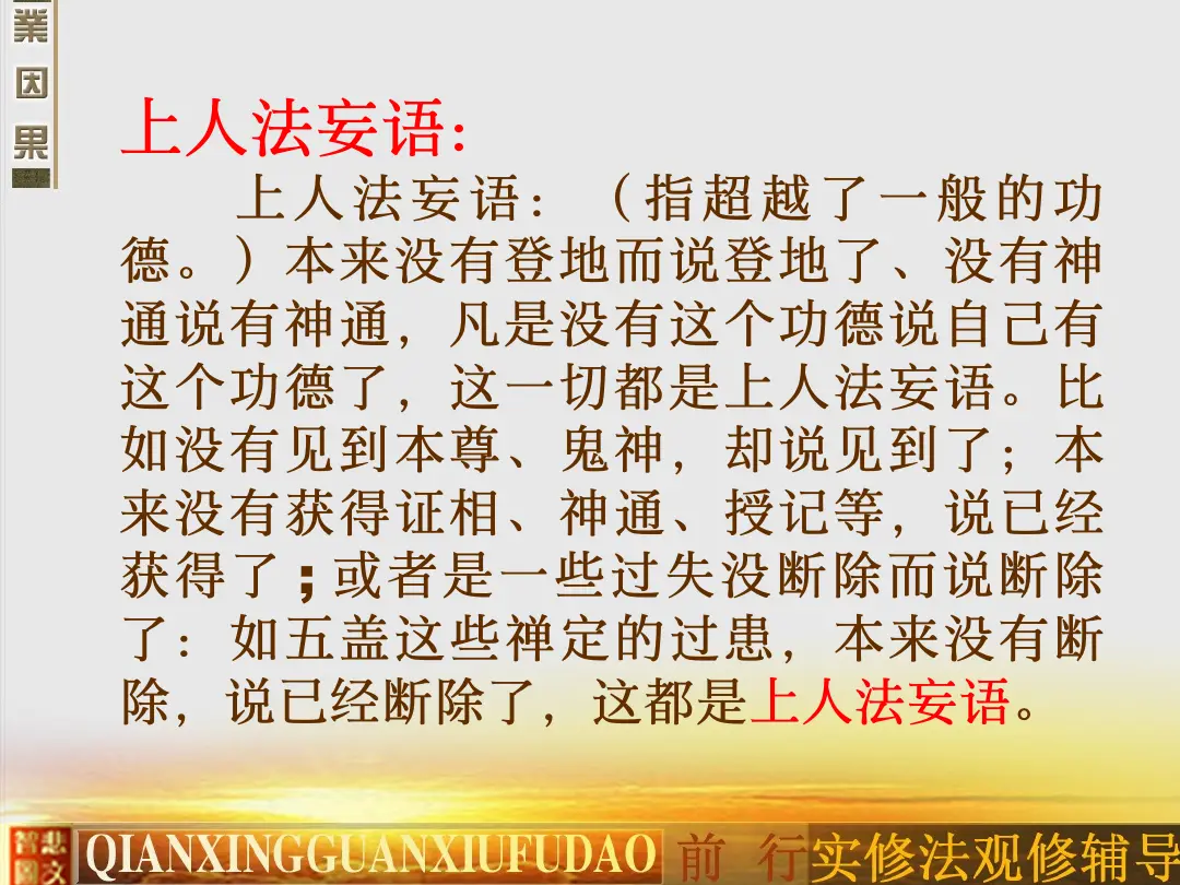 讲义第 17 页