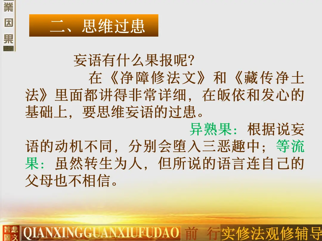 讲义第 20 页