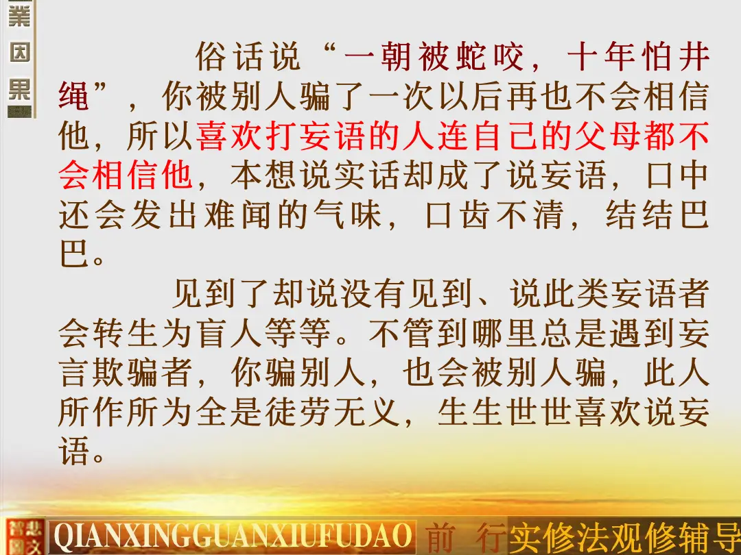 讲义第 21 页