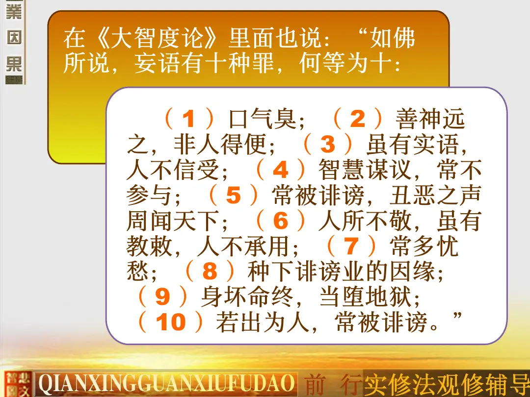 讲义第 22 页