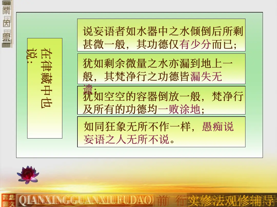 讲义第 24 页