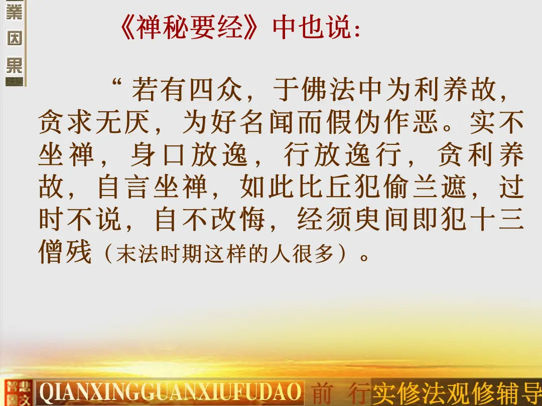 讲义第 25 页