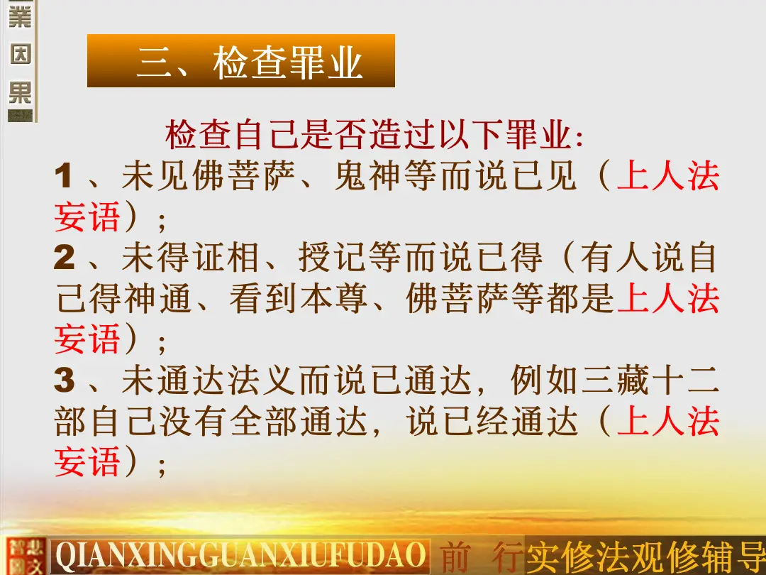 讲义第 28 页