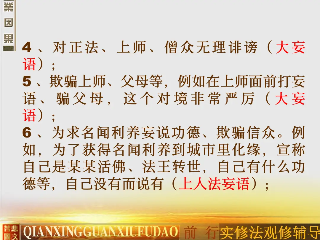 讲义第 29 页