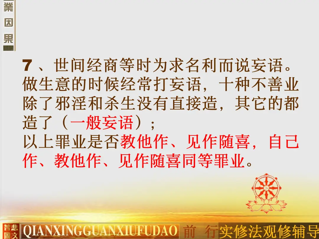 讲义第 30 页