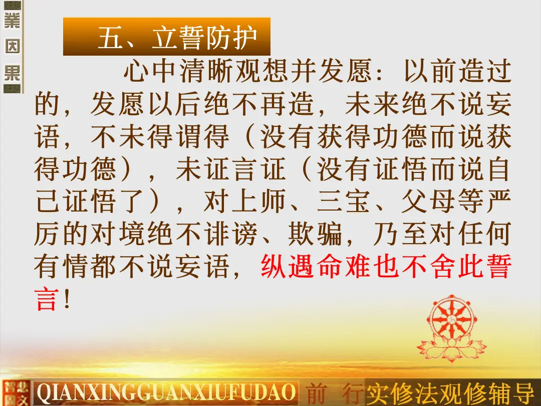 讲义第 32 页