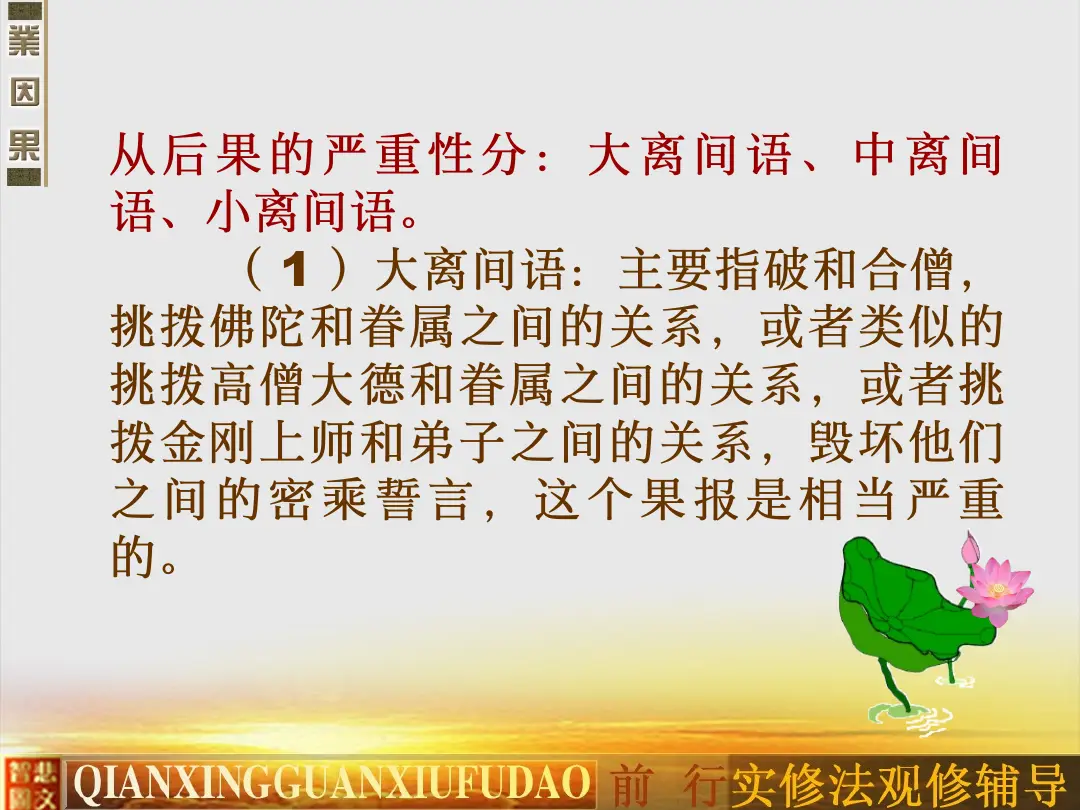 讲义第 38 页