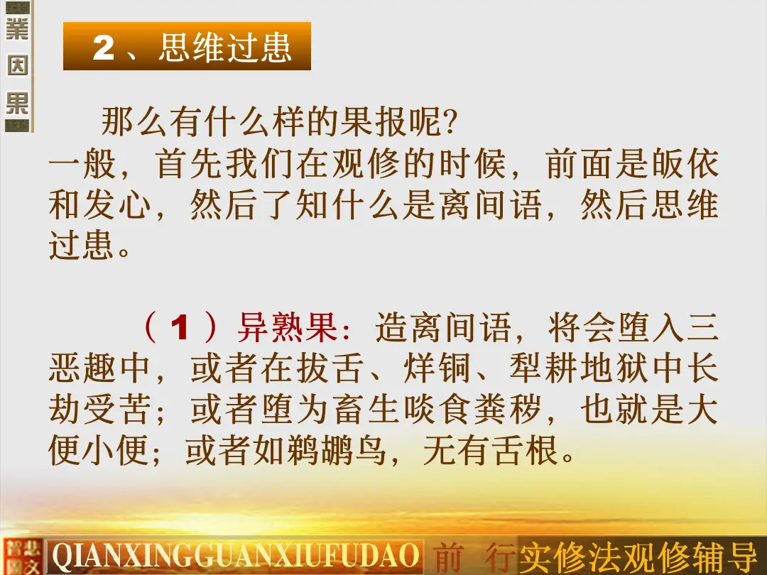讲义第 42 页