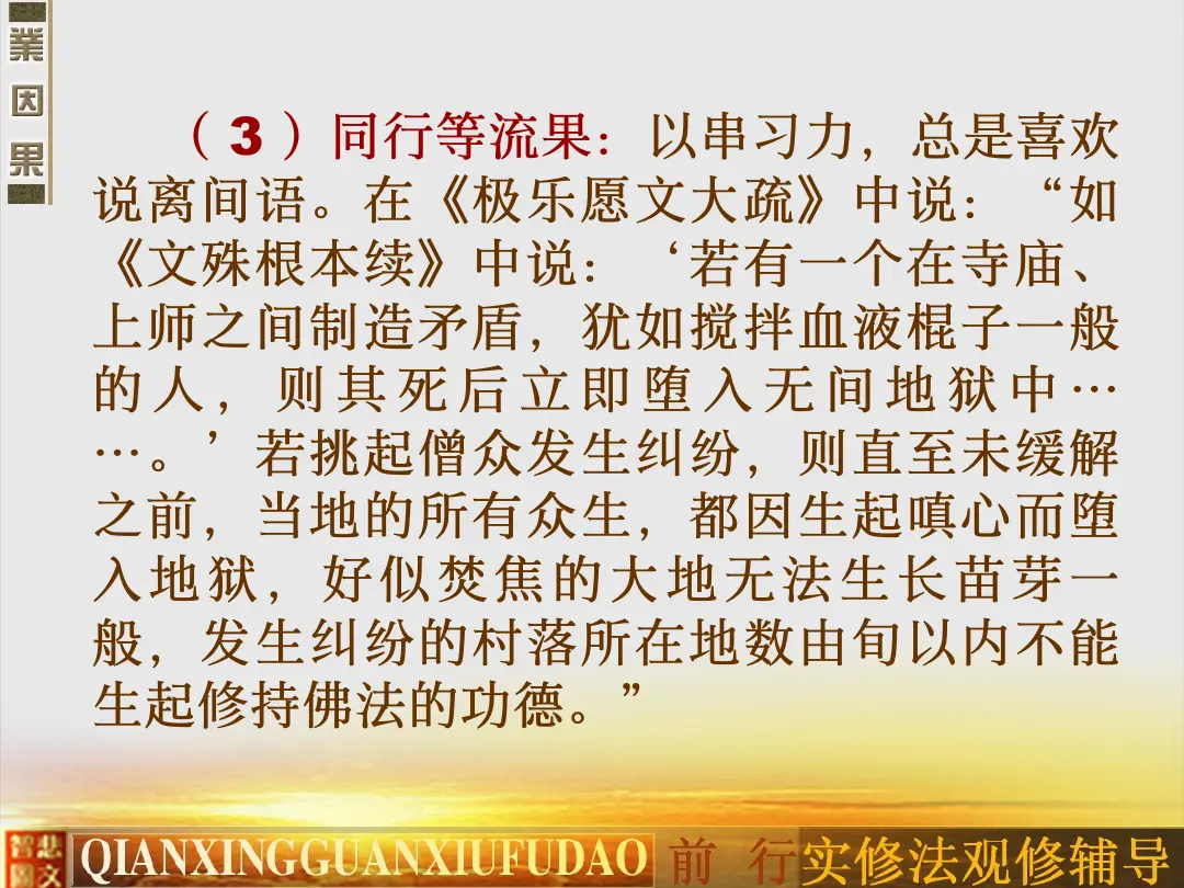 讲义第 44 页