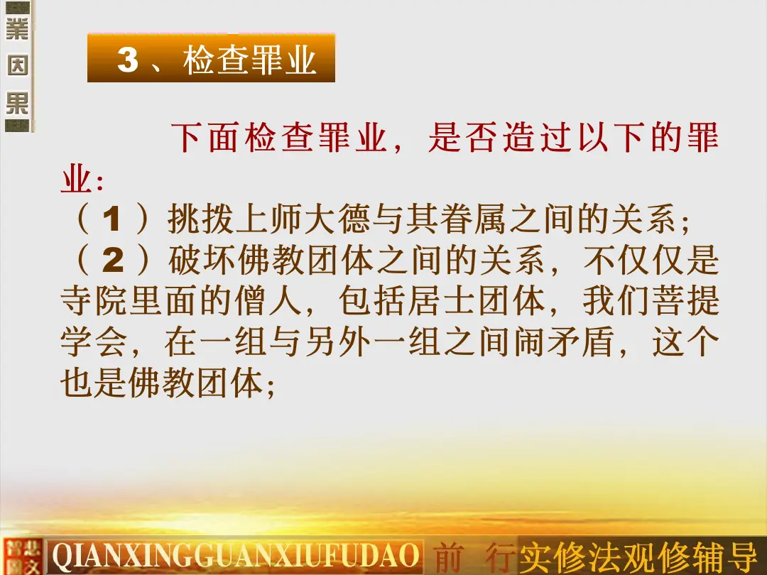 讲义第 46 页