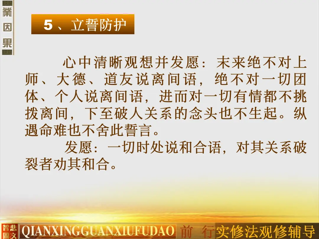 讲义第 49 页